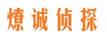 东宁市侦探公司